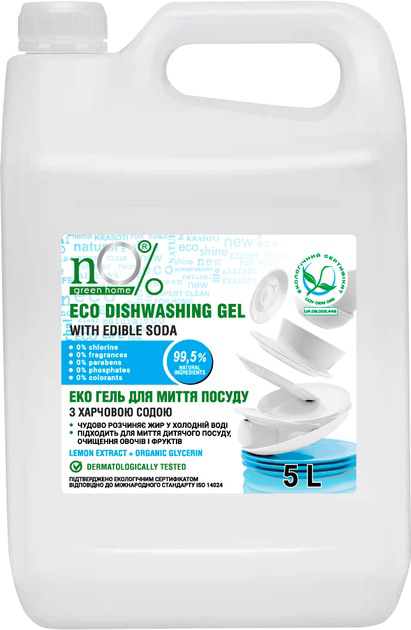 nO% green home ЕКО Гель для миття посуду з харчовою содою 5л